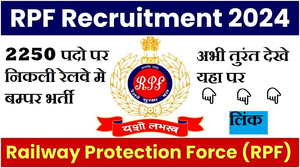 RPF Constable Recruitment 2024 Get updated | A Golden Opportunity to Join the Railway Protection Force